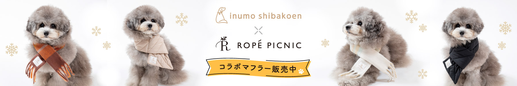 公式】inumo 芝公園by ヴィラフォンテーヌ｜ワンちゃんと一緒に宿泊を楽しむホテル｜住友不動産