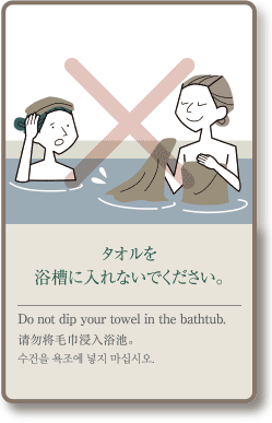 수건을 욕조에 넣지 마십시오.